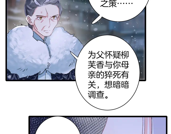 第四季第5话 世间真有这般巧合51