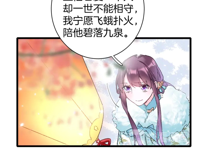 第四季第6话 花颜受困秘境！32
