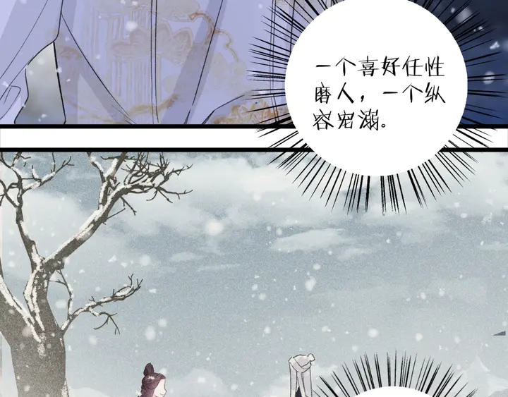 第29话 只身闯禁制44