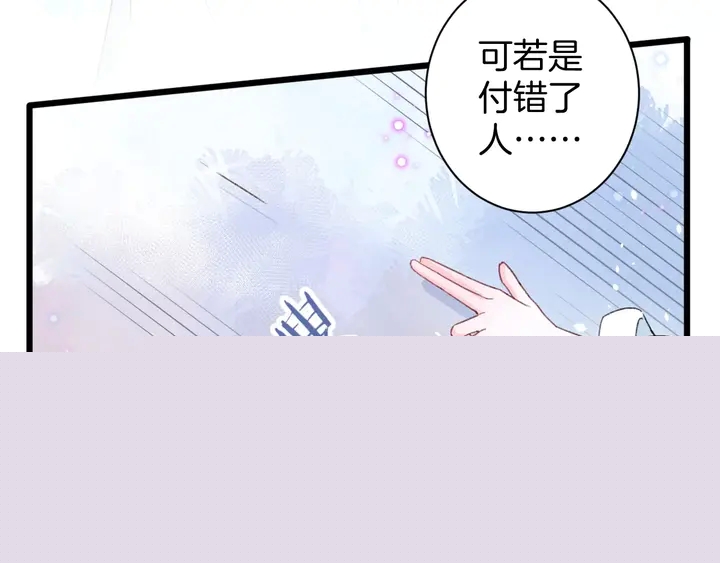 第四季第6话 花颜受困秘境！39