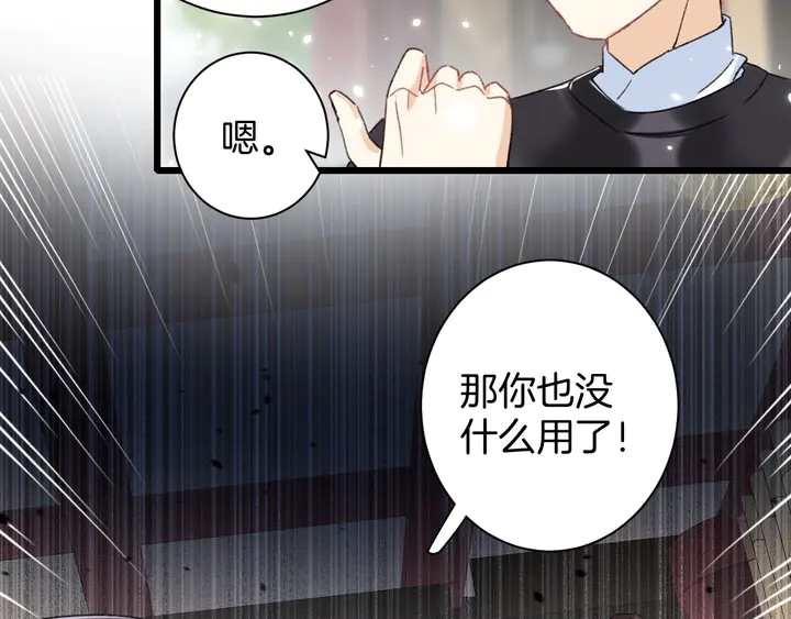 第37话 苏子斩的抉择10