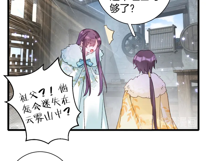 第四季第4话 中计！调虎离山？27
