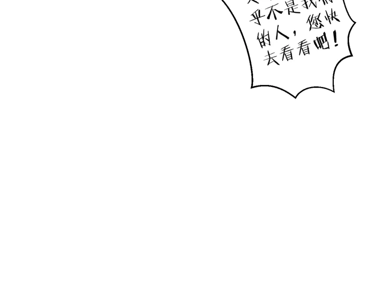 第36话 花颜早产23