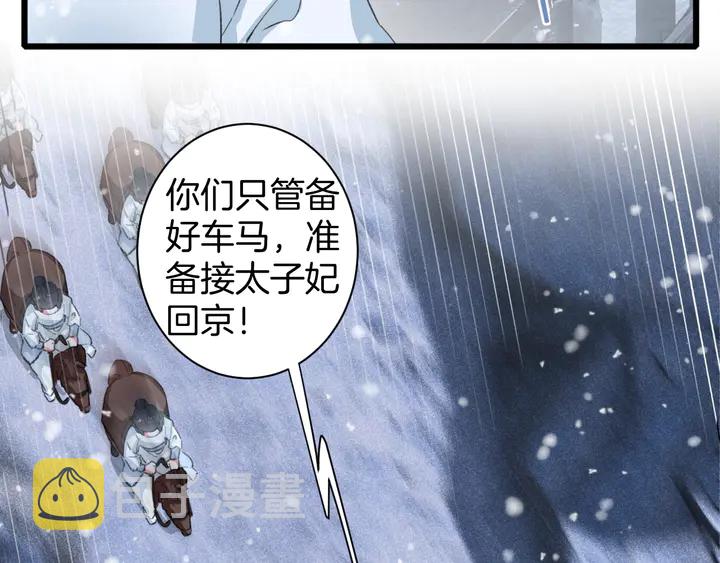 第29话 只身闯禁制10