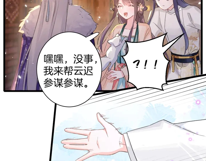 第15话 喜脉？！7