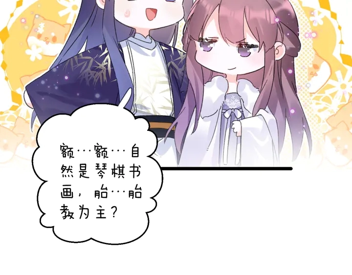 第34话 废太子妃？36