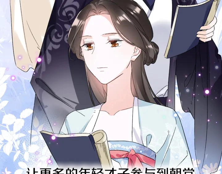 第36话 花颜早产9