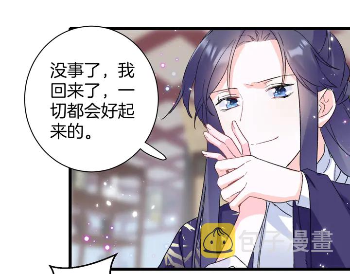 第37话 苏子斩的抉择25