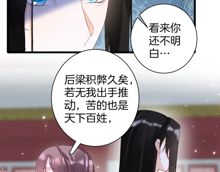 第20话 怀玉的棺27