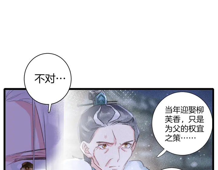 第17话 当年的真相37