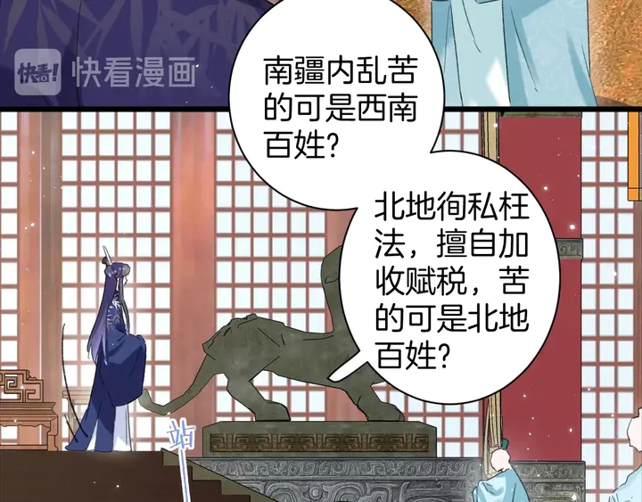 第34话 废太子妃？12