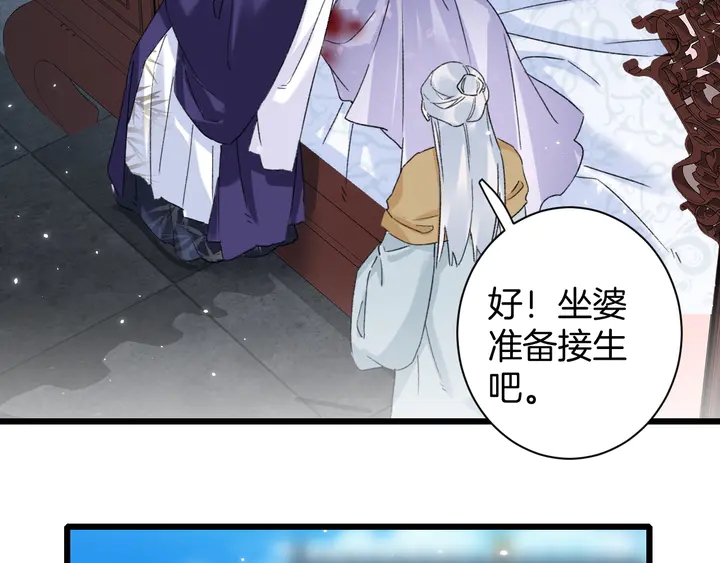 第37话 苏子斩的抉择36