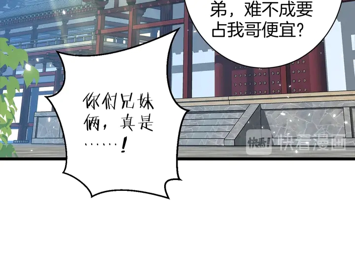 第15话 喜脉？！38