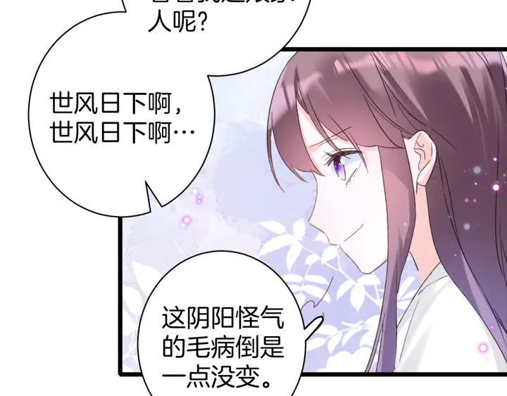 第33话 岭南王叛变？43
