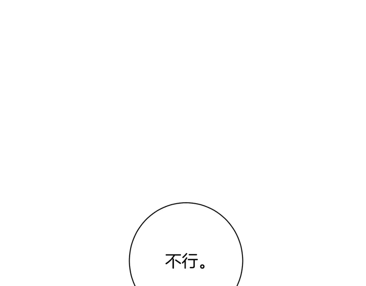第四季第4话 中计！调虎离山？16