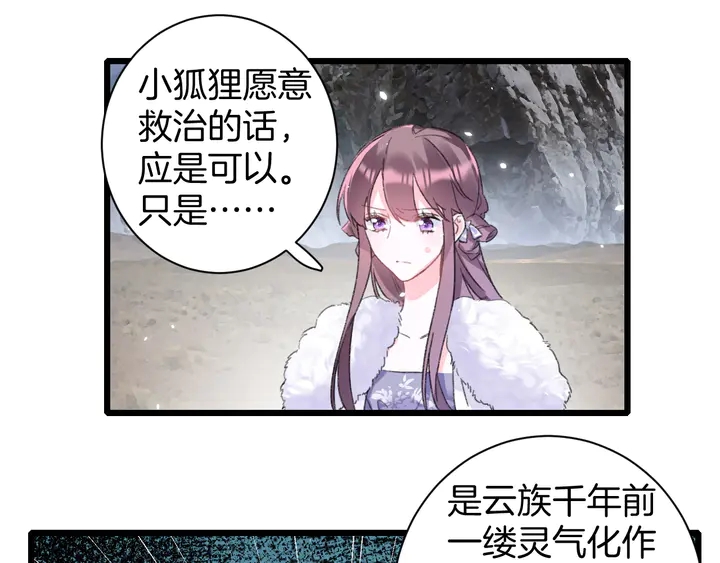 完结篇 与你共看南楚盛世38
