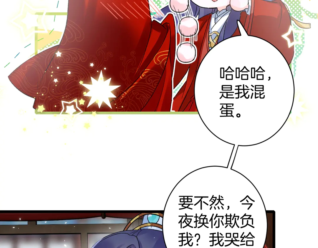 第12话 大婚22