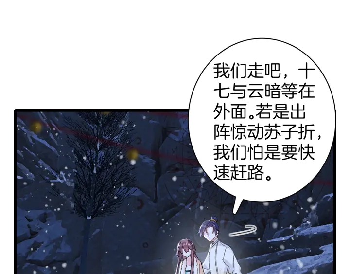 第31话 你竟敢放她走！？16