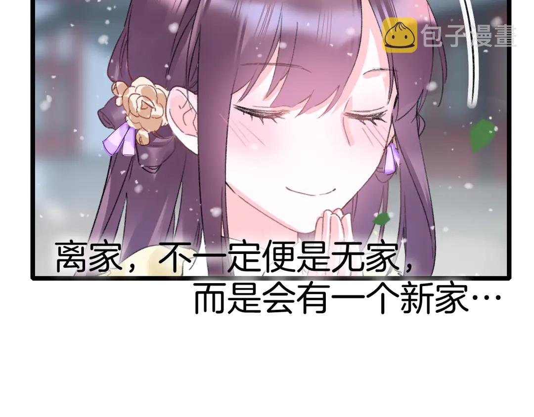 第四季第8话 跟你回家过日子！56