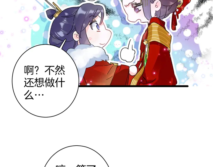 第13话 洞房花烛11