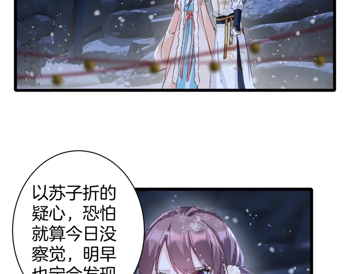 第31话 你竟敢放她走！？17