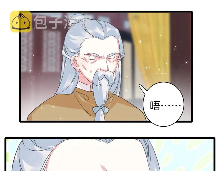 第15话 喜脉？！24