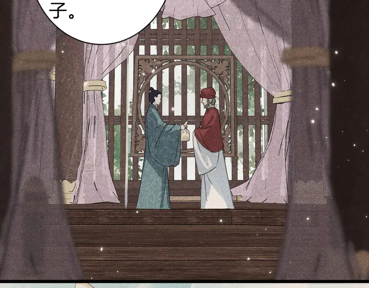 第28话 花颜是诱饵？21