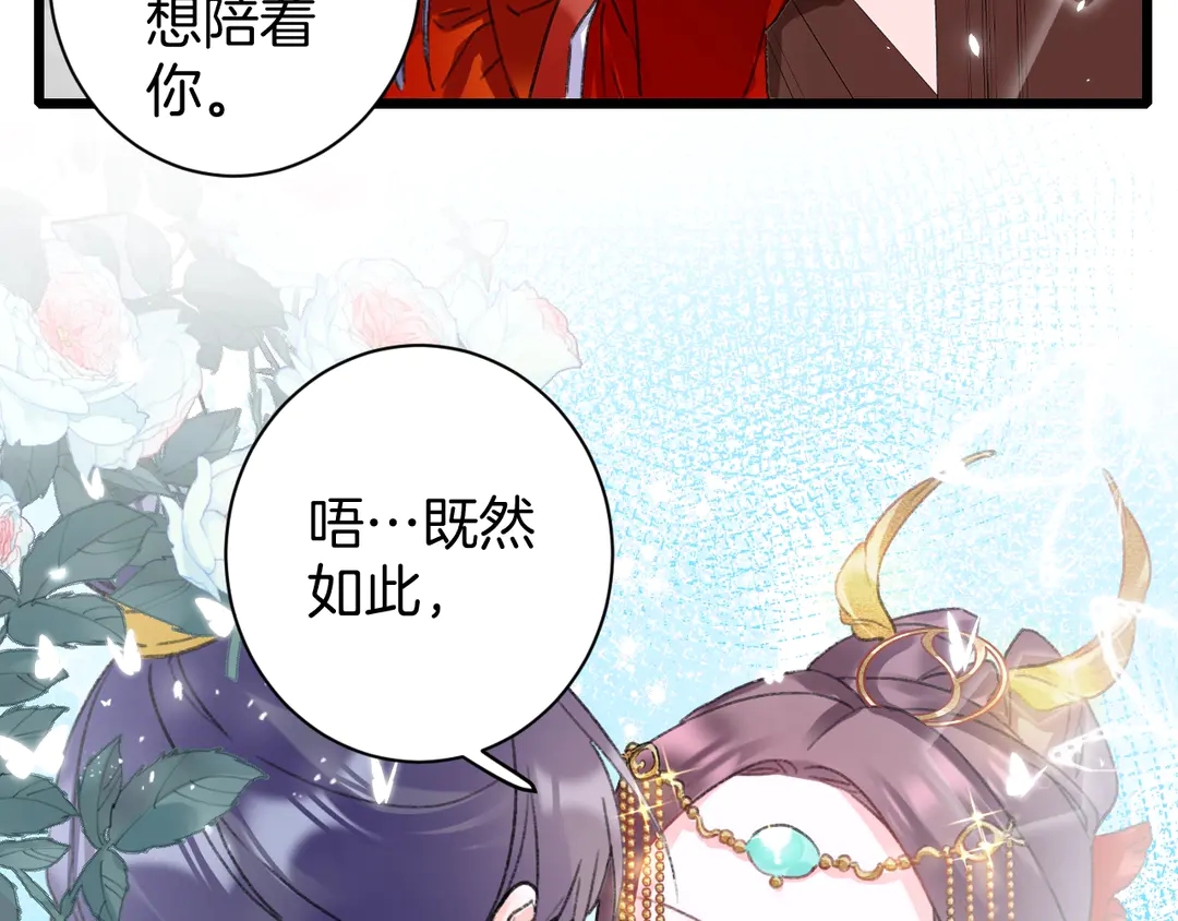 第12话 大婚67