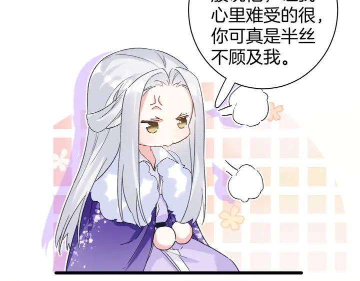 第29话 只身闯禁制21