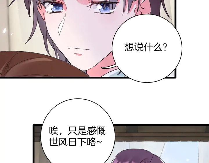 第四季第5话 世间真有这般巧合26