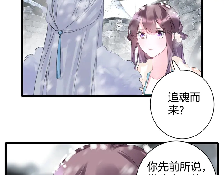 第23话 子斩便是怀玉23