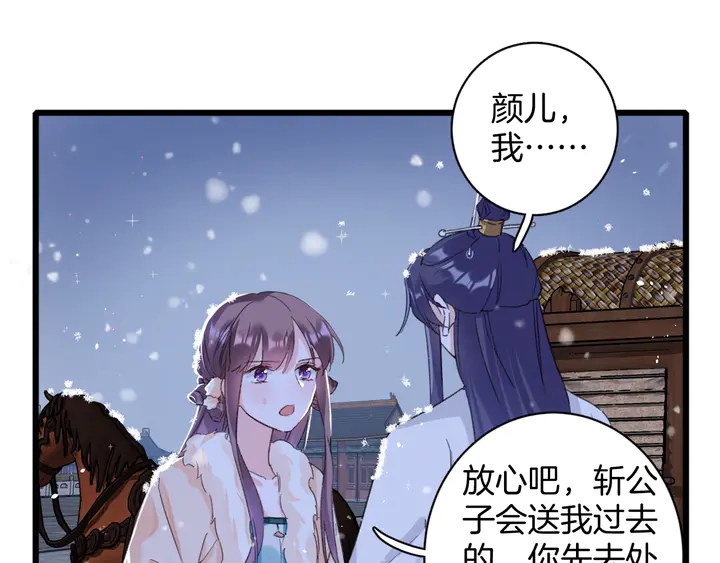第18话 子斩的骗局？57