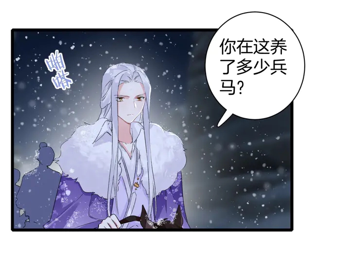 第28话 花颜是诱饵？15