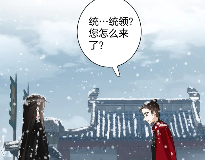 第28话 花颜是诱饵？54