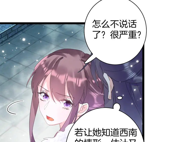 第35话 两难抉择21
