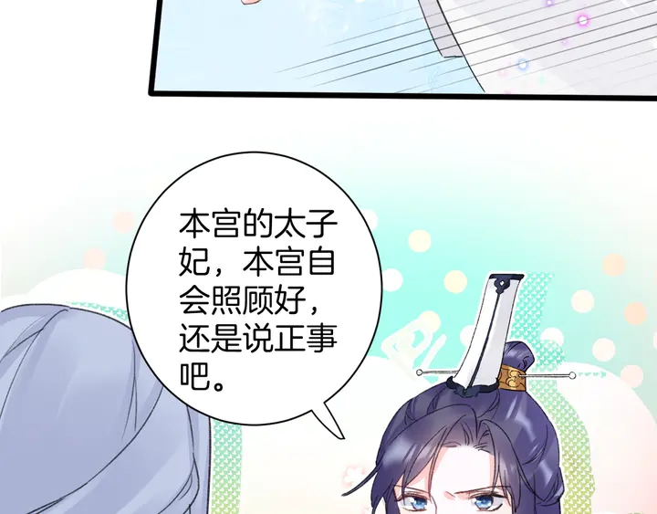 第15话 喜脉？！8
