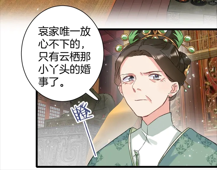第15话 喜脉？！56