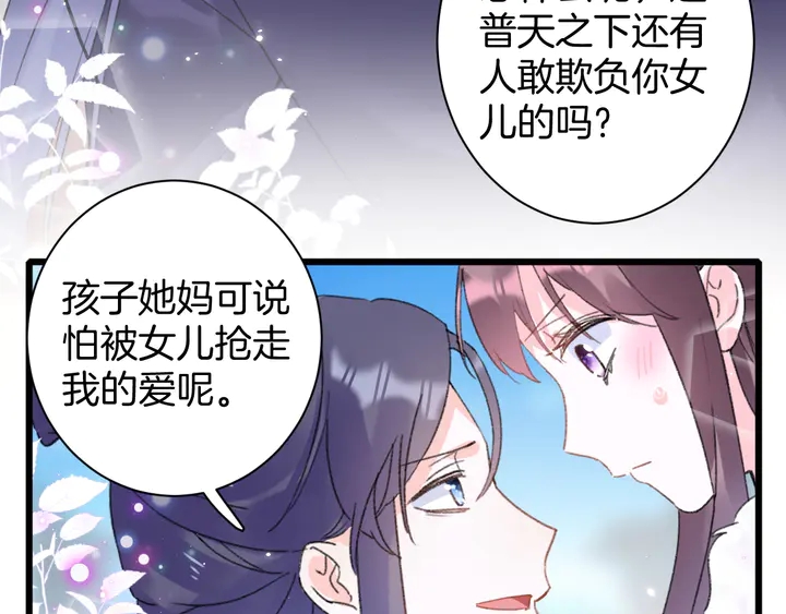 第34话 废太子妃？47