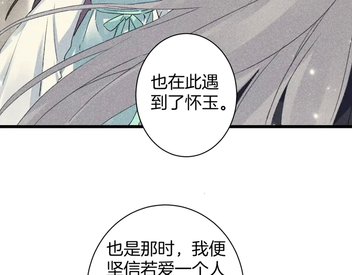 第四季第6话 花颜受困秘境！31