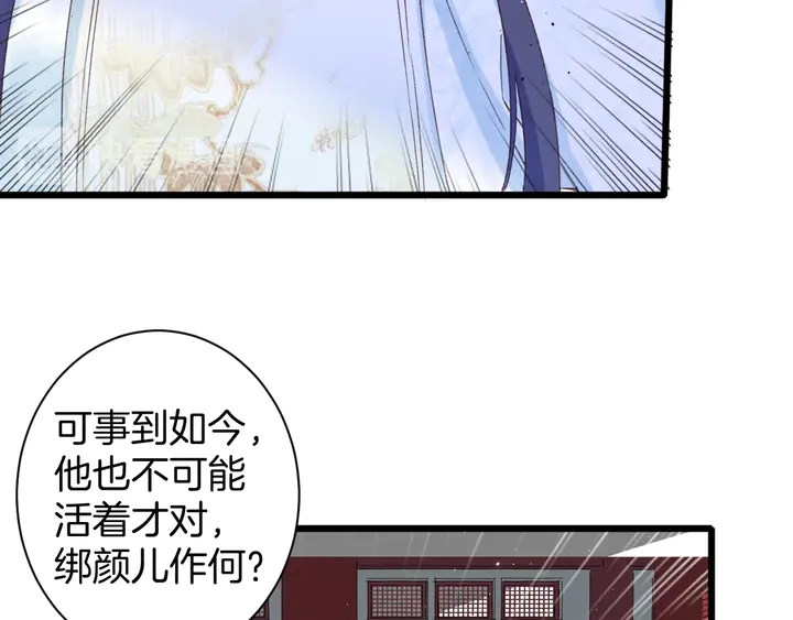 第21话 死而复生33