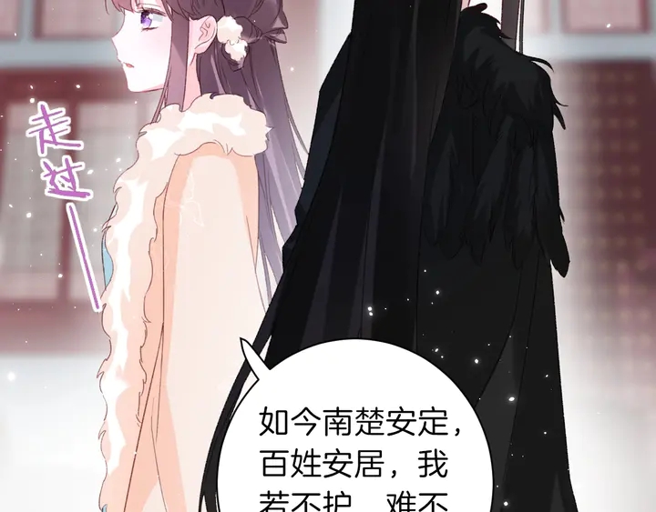 第20话 怀玉的棺28