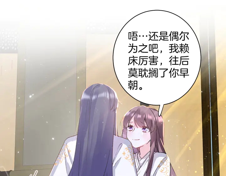 第14话 怀疑武威侯17