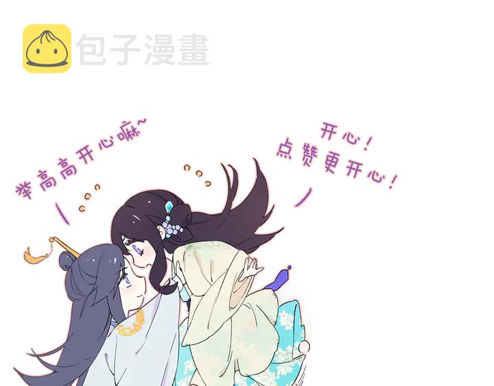 第37话 苏子斩的抉择64