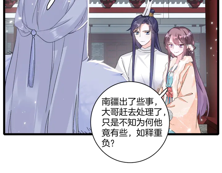 第17话 当年的真相6