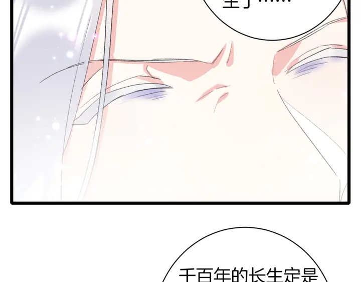完结篇 与你共看南楚盛世42