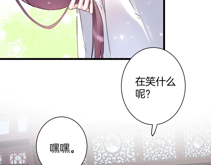 第13话 洞房花烛49