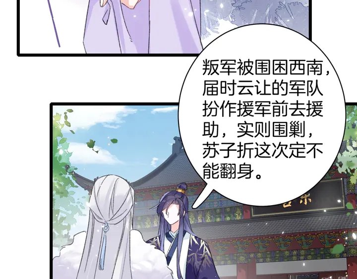 第39话 子斩归来31