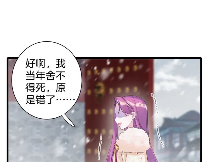 第17话 当年的真相54