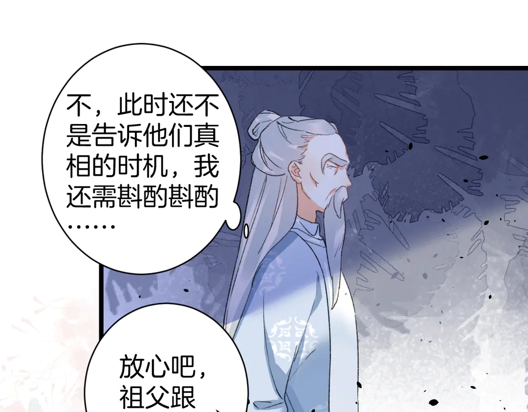 第四季第7话 小灵狐现身21