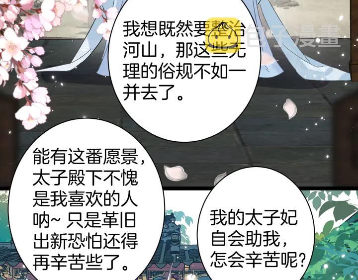 第35话 两难抉择28